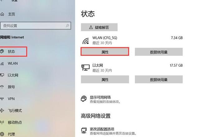 电脑在哪里能看到ipv6地址