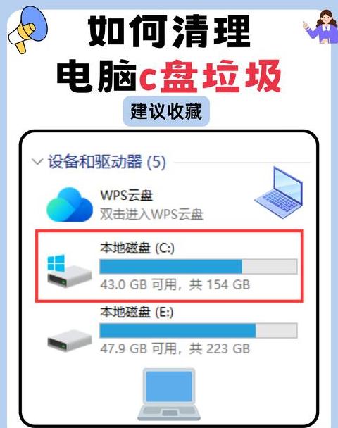 电脑怎么彻底清除缓存