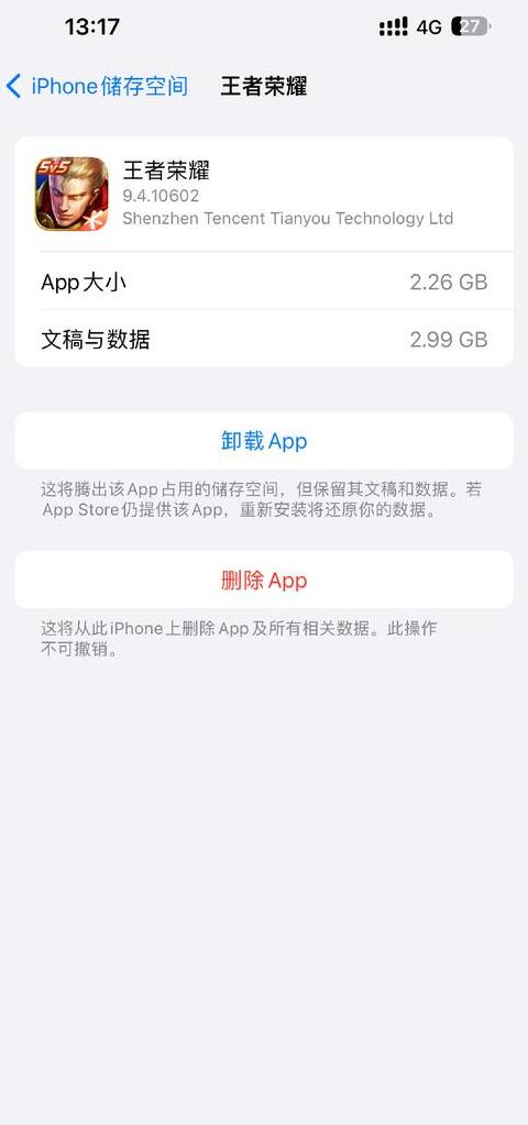 手机可用内存越来越小