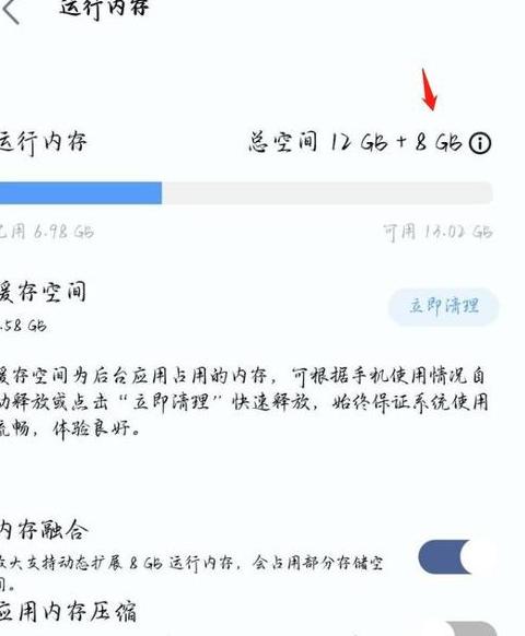 内存融合是什么意思