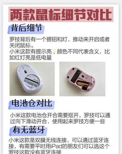 蓝牙鼠标怎么配对手机