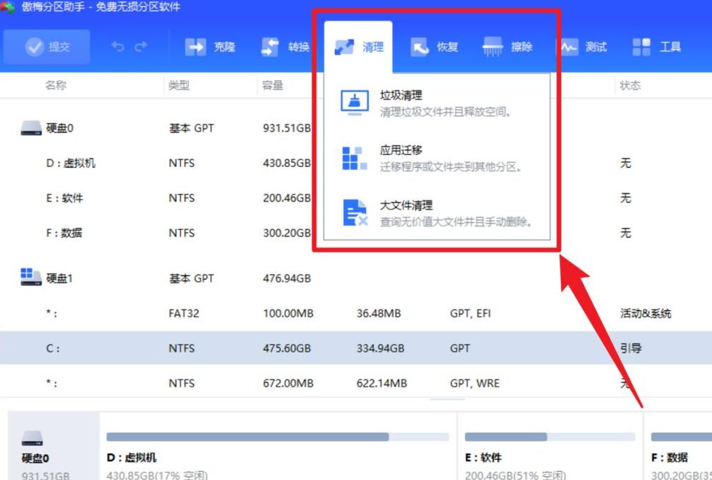 c盘内存严重不足怎么办