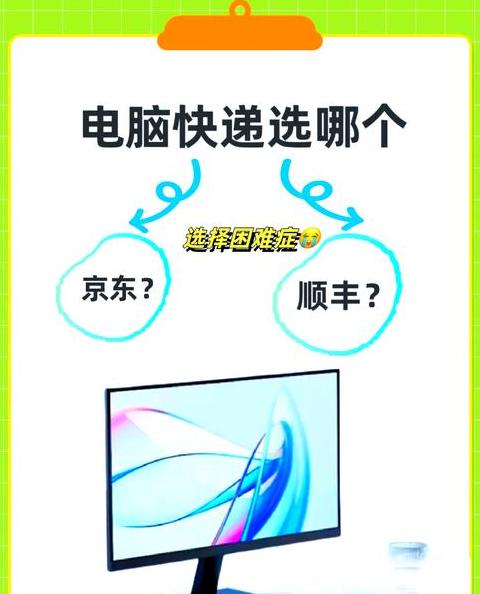 寄台式电脑怎么收费