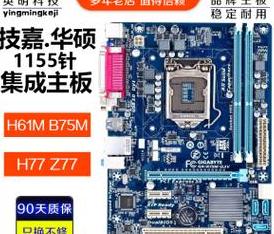 技嘉b75主板配什么cpu