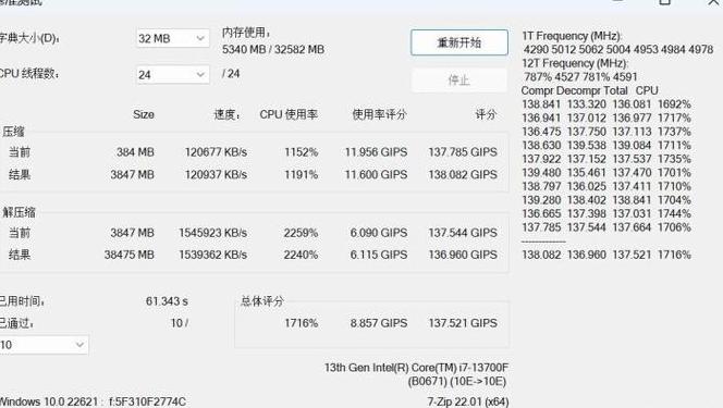 内存频率