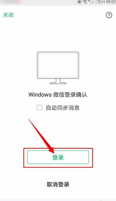 电脑微信二维码怎么弄