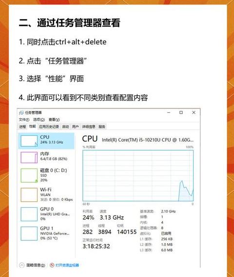 怎么查电脑cpu配置