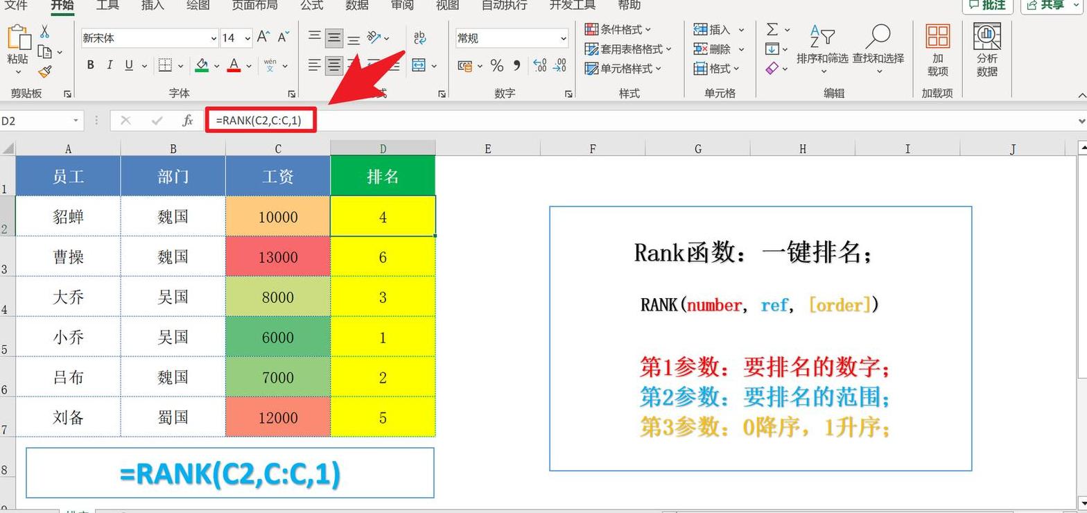 电脑上怎么排序号