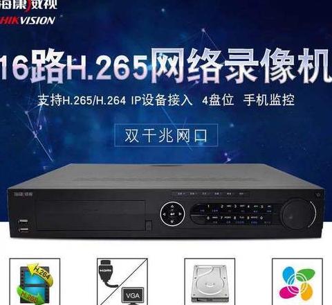 海康录像机r代表什么