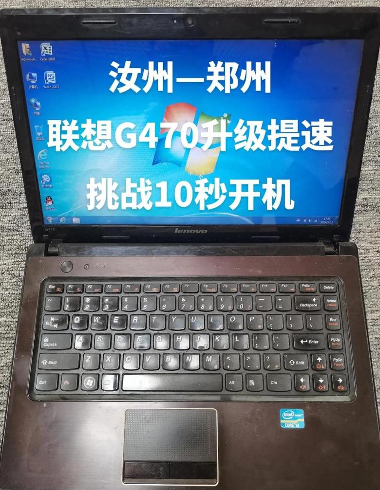 联想g470主板参数