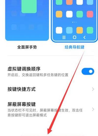 手机虚拟键盘怎么设置在哪里