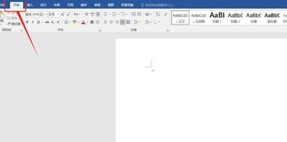word怎么把字体超大
