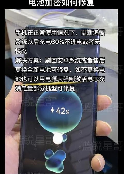 充电到60%自动退出