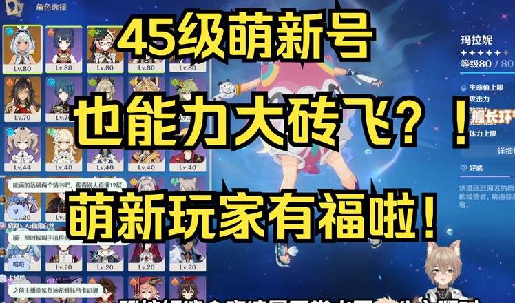 原神40到45需要多久