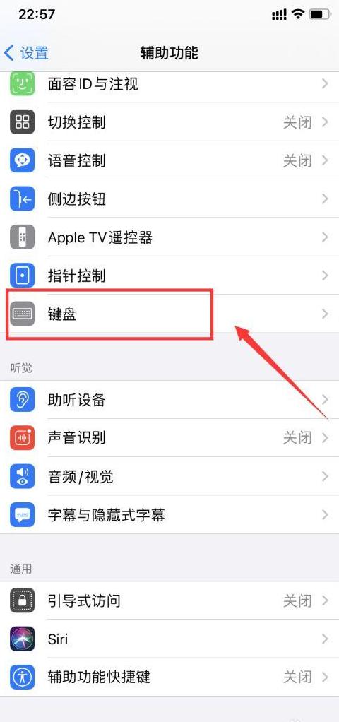 悬浮键盘怎么调回去手机