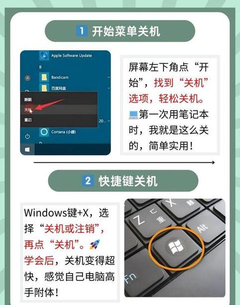 电脑键盘按哪个键关机