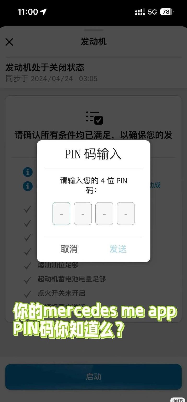 蓝牙键盘pin怎么重置
