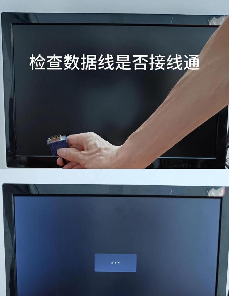 电脑显示屏不亮怎么办