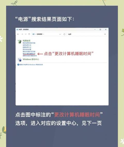 电脑休眠要不要拔电源