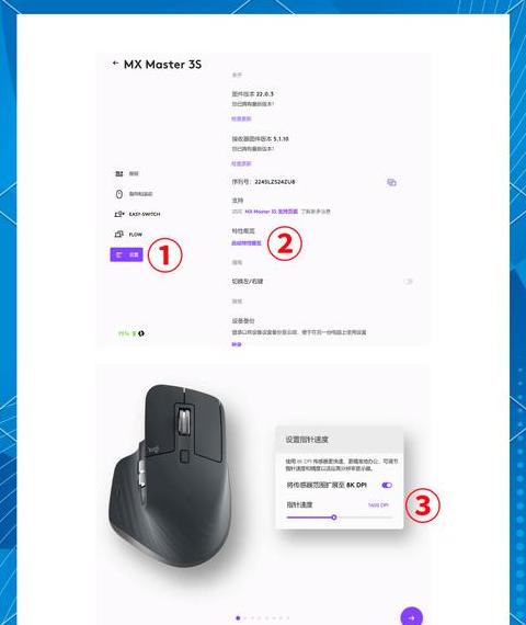 卓威鼠标ec1怎么调dpi