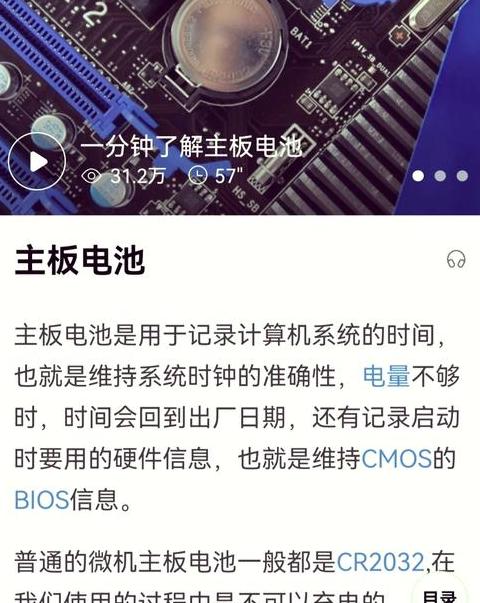 电脑的纽扣电池能用多久