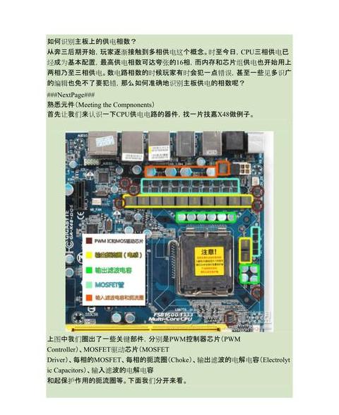 主板一相供电多少瓦