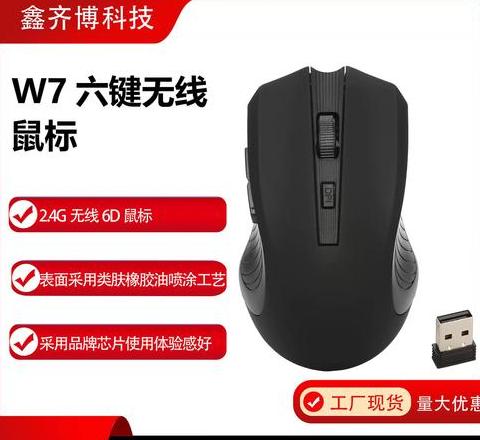 台式鼠标报价