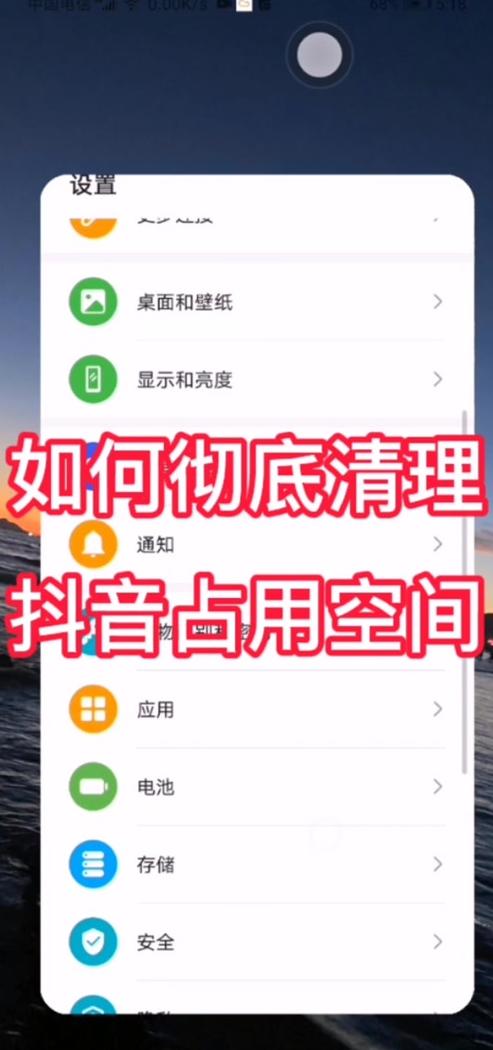 抖音占了十几个g怎么清理