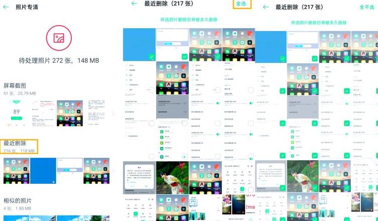 oppo一键清理在哪