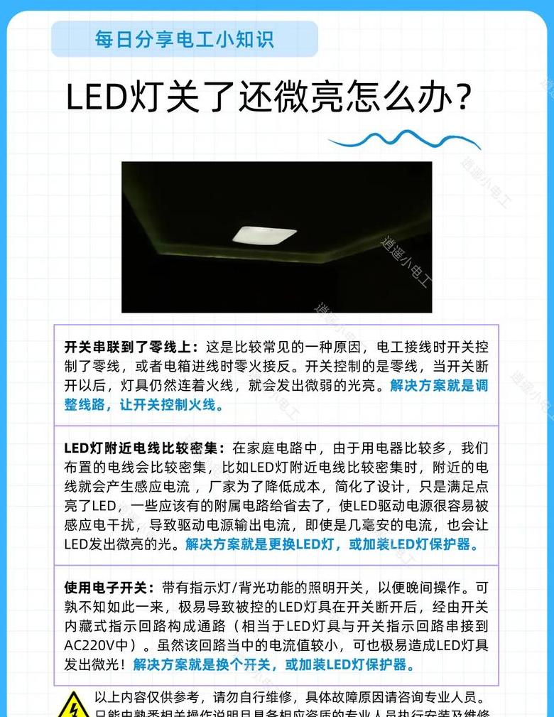 家里的电灯突然亮了怎么回事