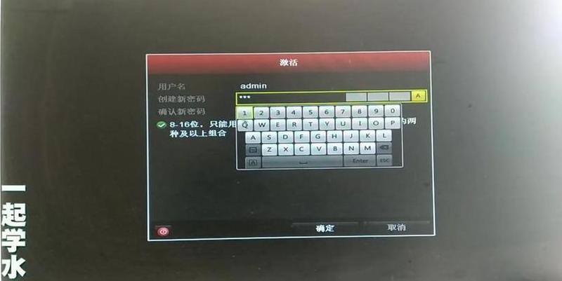 海康录像机分辨率超出怎么调