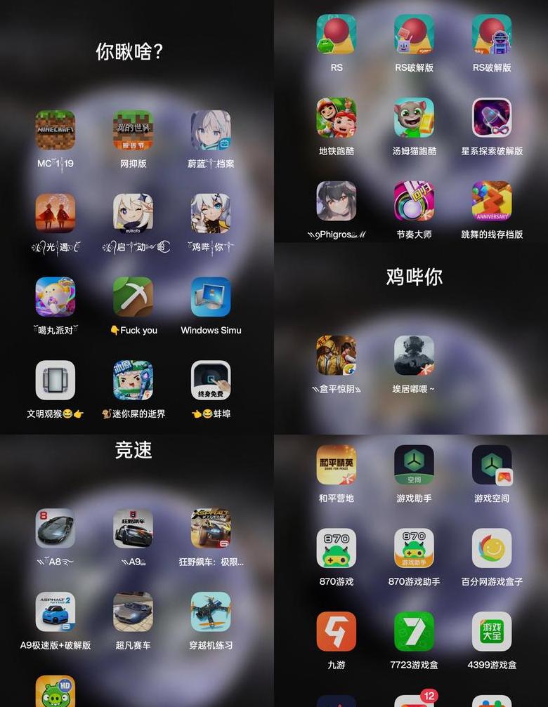 游戏占用内存太大