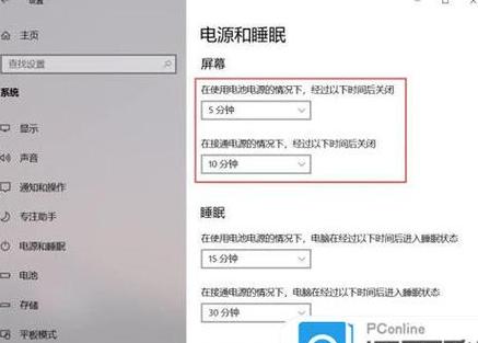 台式电脑解除睡眠模式