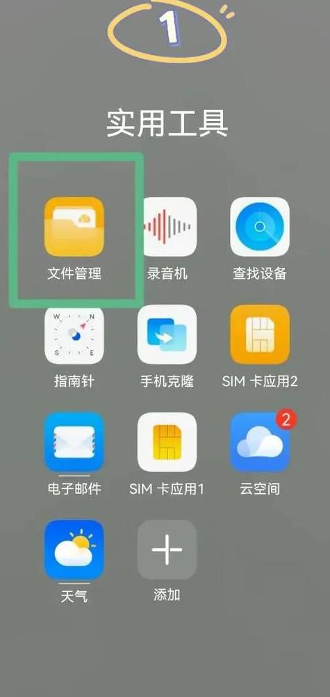 手机运行内存如何增加?