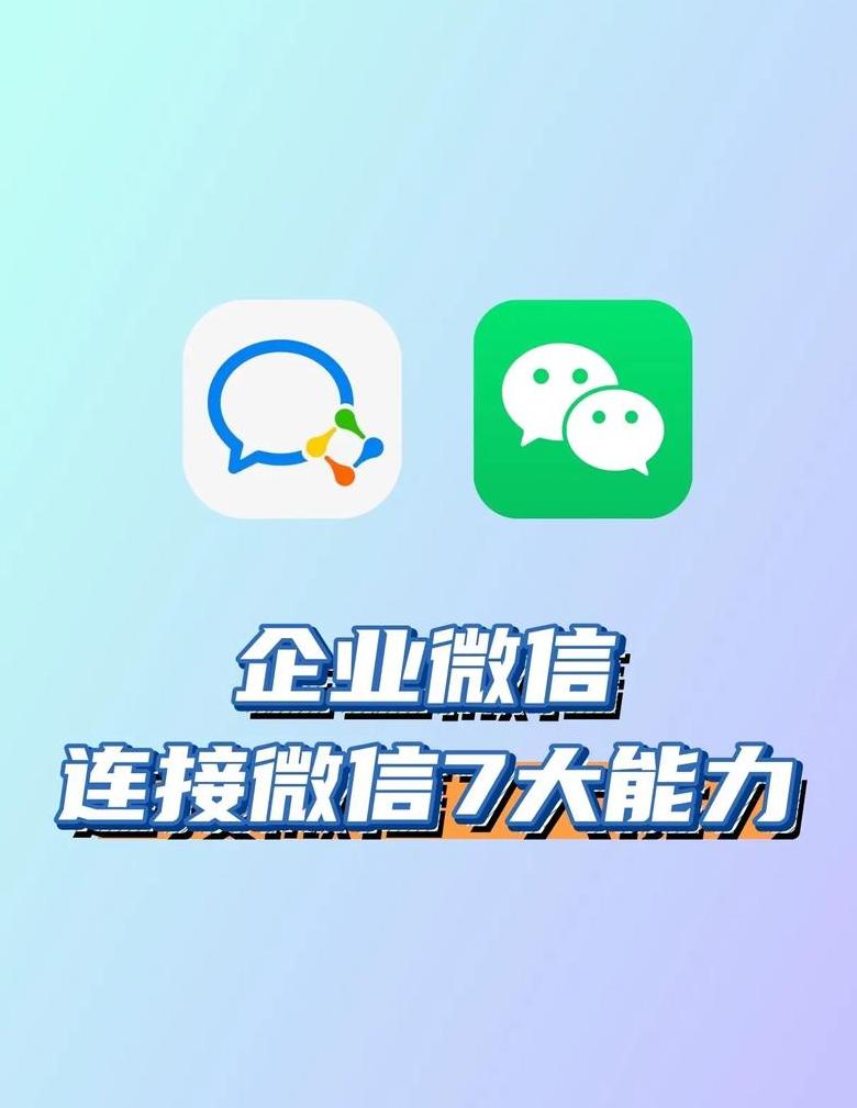 电脑能用企业微信吗