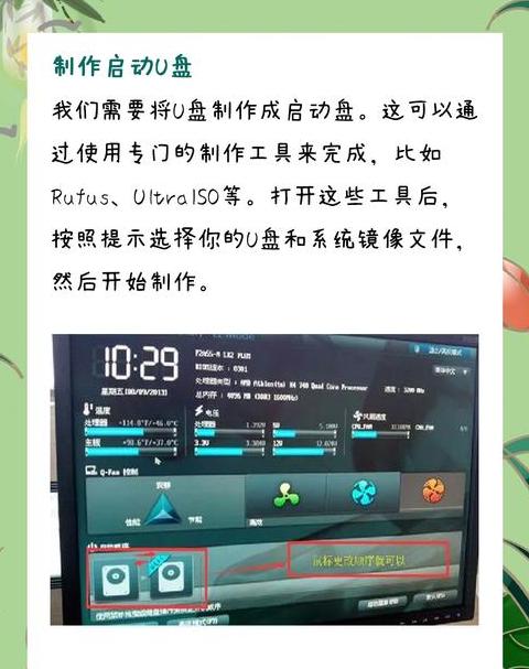 华硕主板如何选择启动盘设置