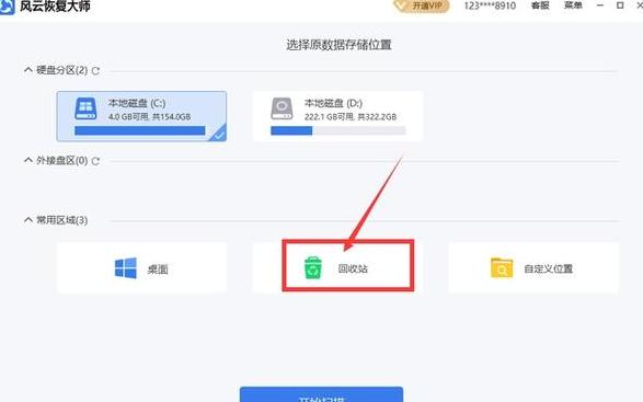 钉钉怎么恢复上个版本
