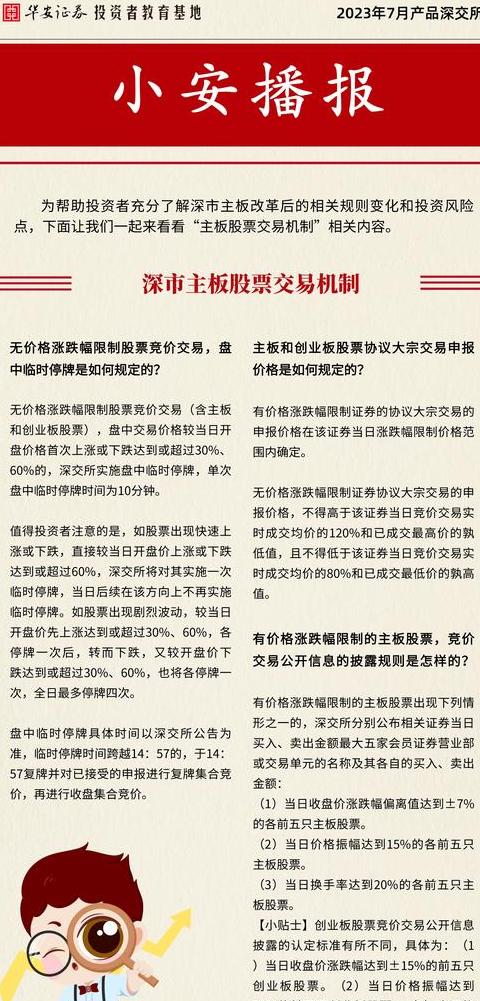 股票主板有什么作用
