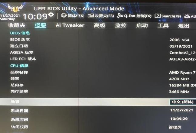 华硕进入bios设置硬盘模式