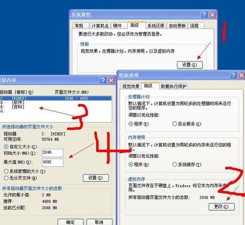 c盘虚拟内存转移