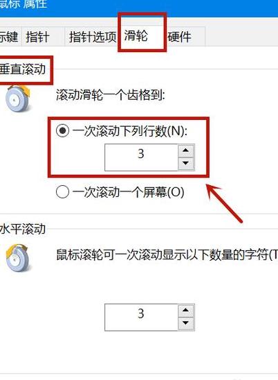 为什么鼠标不能滚动页面