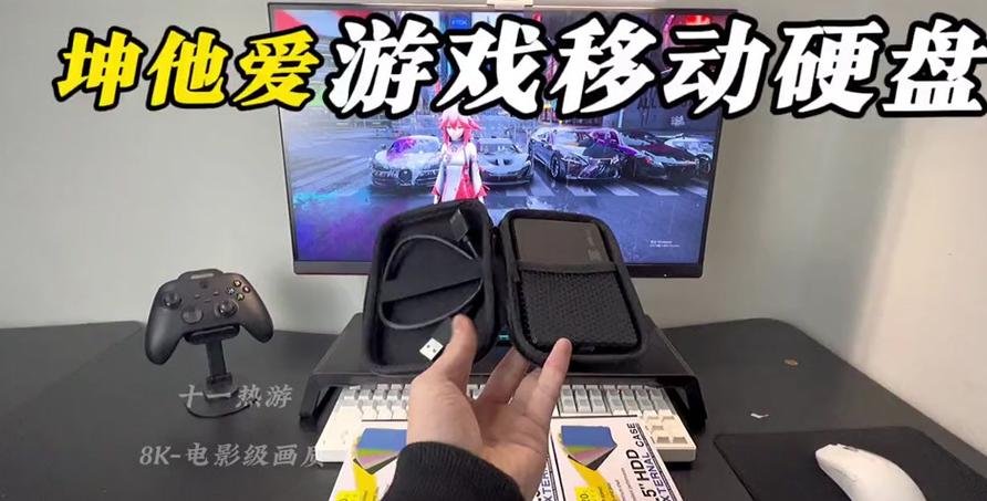 移动硬盘下游戏怎么样