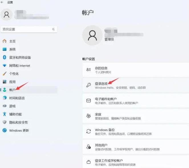笔记本电脑如何设置密码?