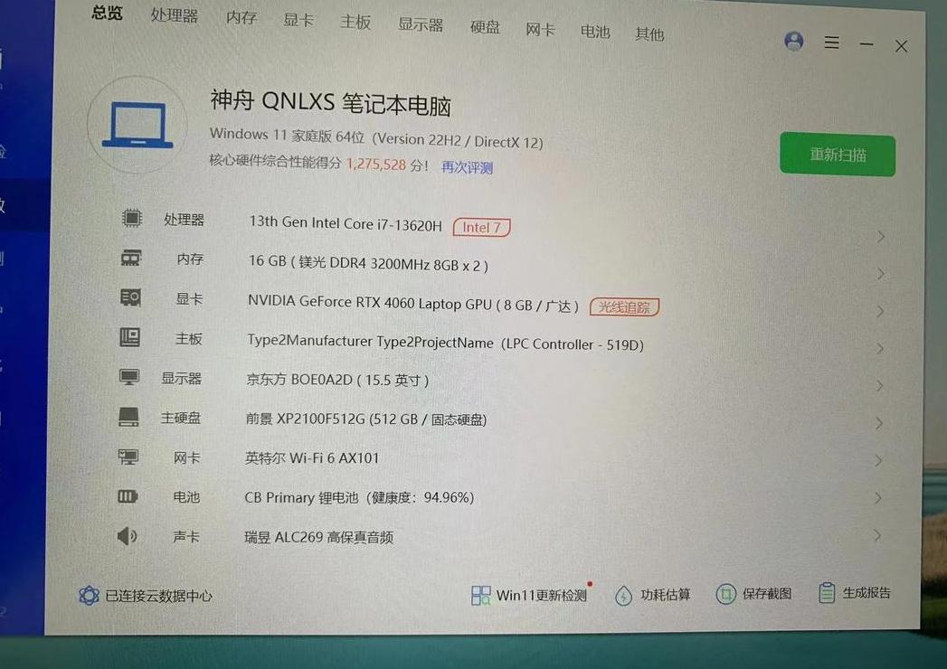 神舟战神不能设置内存频率