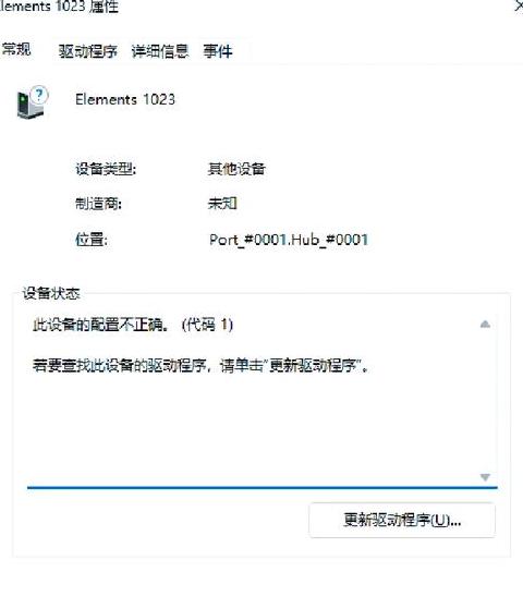 移动硬盘 读取不了