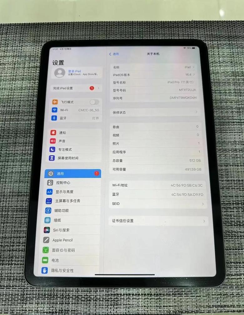 平板一般多大内存