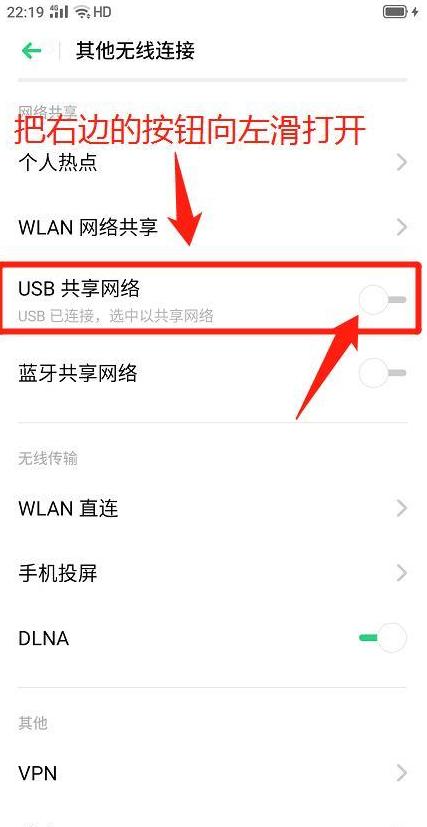 网吧电脑怎么连接手机usb