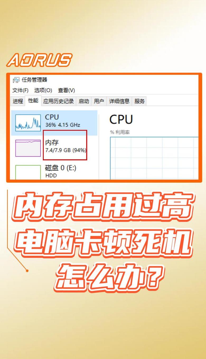 如何增加电脑运行内存