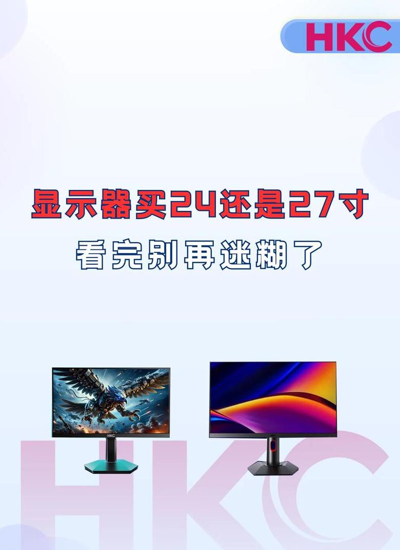 27寸显示器什么价格