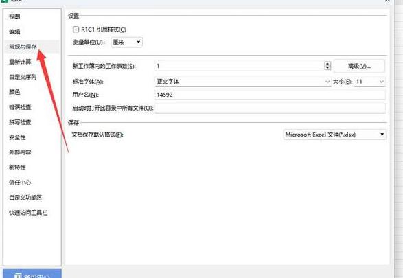 电脑存储路径设置